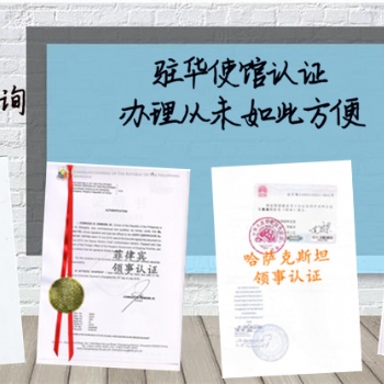 馬耳他注冊(cè)證書(shū)/財(cái)務(wù)審計(jì)大使館認(rèn)證