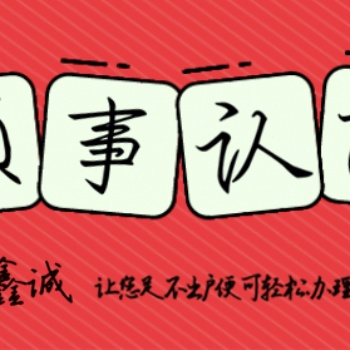 離岸公司可以辦形式|農藥登記證納米比亞領事簽章