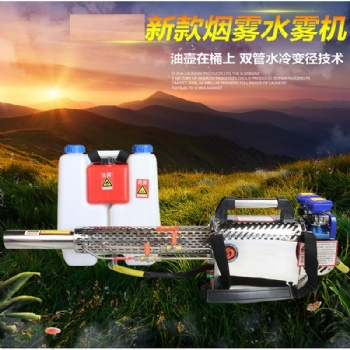 廠家銷售脈沖煙霧機(jī)水霧煙霧兩用機(jī)打藥機(jī)消毒機(jī)