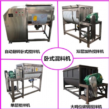 方肥料攪拌機(jī)粉體菌肥臥式混合機(jī)飼料發(fā)酵螺帶攪拌機(jī)化工拌料機(jī)