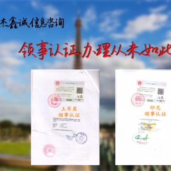 利比里亞使館加簽公證書>簽名公證書 簡化認證流程;