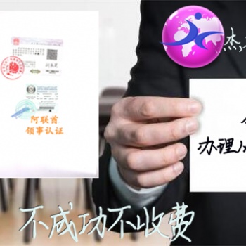 授權書POA|代理聲明匈牙利使館認證