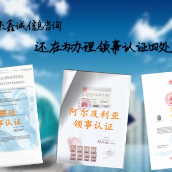 開曼群島領館認證 認證時間快;;無犯罪公證書開曼群島使館雙認證 認證時間快;