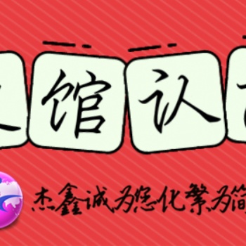 玻利維亞使館加簽商標(biāo)注冊(cè)證什么價(jià)格玻利維亞使館加簽