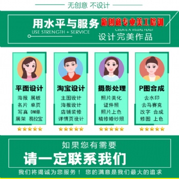 觀瀾零基礎(chǔ)電腦培訓(xùn)、觀瀾平面設(shè)計培訓(xùn)、觀瀾淘寶美工一對一培訓(xùn)