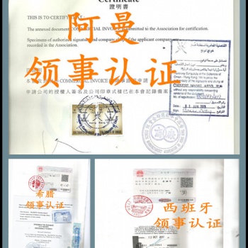 驗(yàn)資報(bào)告加拿大大使館簽章到什么地方辦理？:客戶(hù)要求辦理驗(yàn)資報(bào)告加拿大領(lǐng)館蓋章
