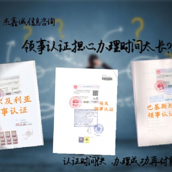 斯威士蘭領(lǐng)事館加簽銷售協(xié)議<斯威士蘭領(lǐng)事館衛(wèi)生許可證加簽