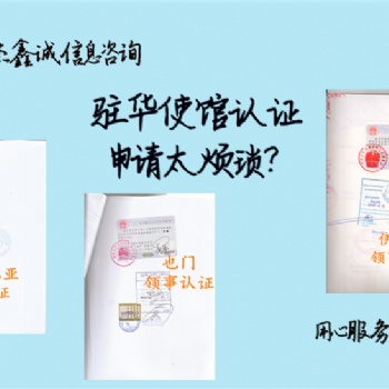無罪公證書菲律賓使館認證有沒有時間