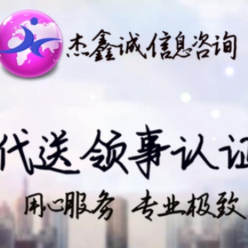商標(biāo)注冊(cè)證書領(lǐng)館蓋章<玻利維亞領(lǐng)館蓋章商標(biāo)注冊(cè)證書