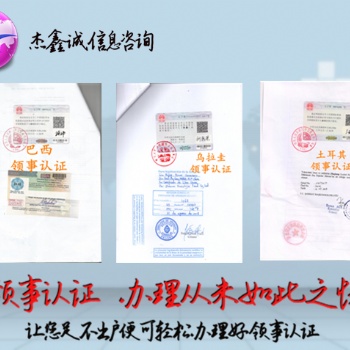 敘利亞付款需要領館雙認證商標注冊證、公司登記證