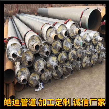 遼寧鋼套鋼蒸汽保溫管生產(chǎn)介紹