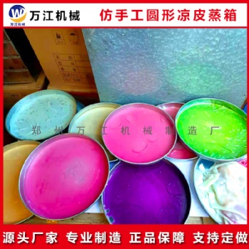 蒸涼皮機(jī)全自動(dòng)涼皮蒸箱商用燃?xì)庹羝閷鲜蕉鄬与姛岱率止ふ魶銎? /></a></div>
	<div   id=
