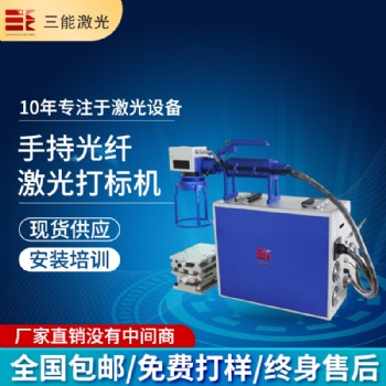 手持激光打標(biāo)機(jī)，便攜式打標(biāo)機(jī)，手持式打標(biāo)機(jī)