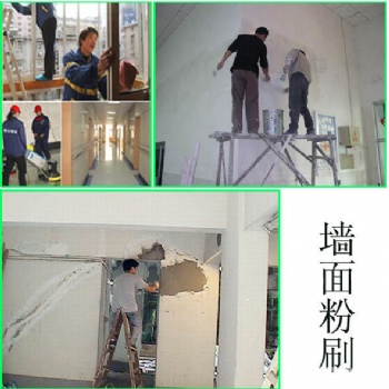 南京專業(yè)出租房粉刷乳膠漆 南京墻面修補鏟發(fā)霉墻面服務電話