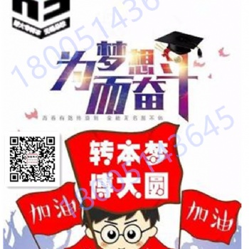 江蘇南京瀚宣博大五年制專轉(zhuǎn)本周末班已安排，低基礎(chǔ)輕松學(xué)！