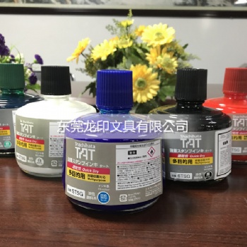 旗牌TAT多目的印油型號STSG-3多用途環(huán)保速干耐高溫
