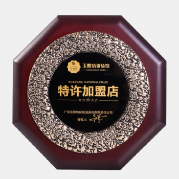特許加盟店獎牌廠家 務紀念牌