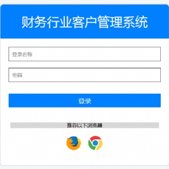 代理記賬公司內(nèi)部客戶信息管理系統(tǒng)單機版