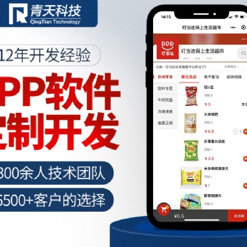水果店開發小程序的優勢