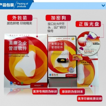 美萍汽車服務行業管理系統