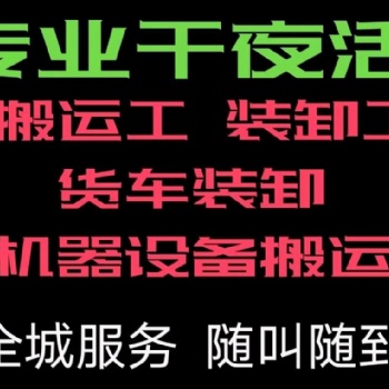 滎陽(yáng)新田城賈峪馬寨附近搬家公司正規(guī)注冊(cè)