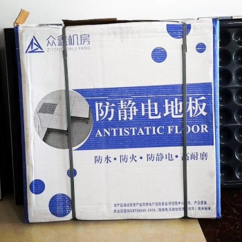 眾鑫防靜電地板設計工藝標準，新型硫酸鈣防靜電地板介紹，架空地板廠家