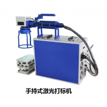 手持激光打標(biāo)機(jī)，東莞手持打標(biāo)機(jī)，三能激光手持打標(biāo)機(jī)廠家
