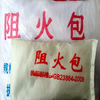 電纜防火包規(guī)格、型號介紹