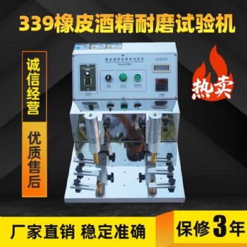 線材伸長(zhǎng)率試驗(yàn)機(jī) 橡皮酒精耐磨試驗(yàn)機(jī) RCA紙帶耐磨試驗(yàn)機(jī)