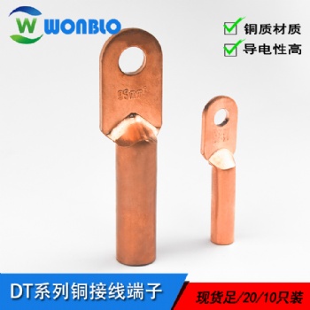 DT16銅鼻子 銅鼻子壓線 銅冷壓裸端子 穩(wěn)不落
