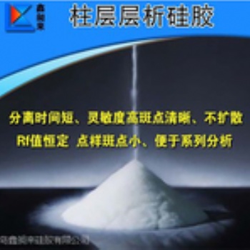 鑫昶來(lái)工業(yè)級(jí)柱層層析硅膠300-400目有機(jī)氣體吸附分離催化劑載體