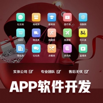 小米有品APP軟件開發