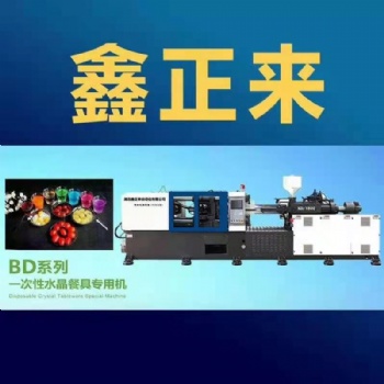航空水晶餐具設(shè)備 打包盒設(shè)備 一次性餐具