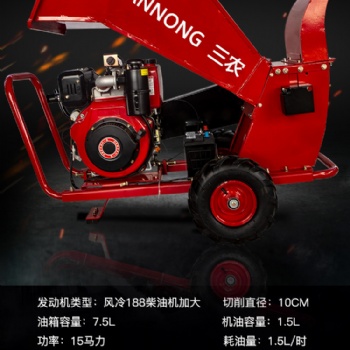 移動式鍘草粉碎機，樹枝粉碎機，柴油移動樹枝粉碎機
