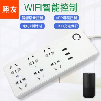 熙友WiFi智能控制6孔USB智能排插LW642-W 家用防雷過載保護(hù)
