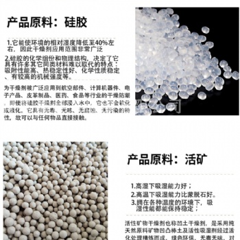 廠家直供活性礦物干燥劑20g電子工業(yè)五金機(jī)械防潮珠干燥劑