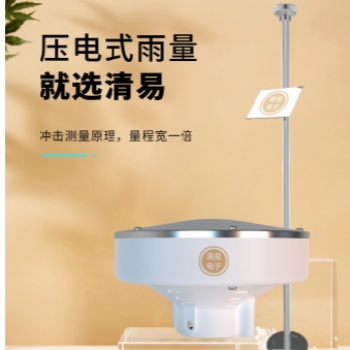 CG-62 壓電式雨量傳感器原理技術(shù)參數(shù)