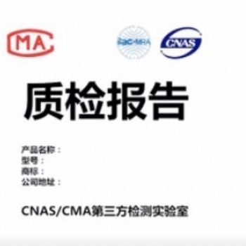 電蚊香天貓京東質檢報告公司