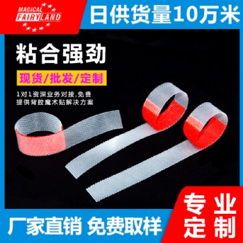東莞廠家魔術(shù)貼綁扎帶電子線材 彩色魔術(shù)貼理線捆綁帶