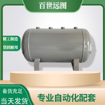 工業(yè)貯存式壓力容器 工廠自動(dòng)化配套儲(chǔ)氣罐 空壓機(jī)附屬儲(chǔ)氣罐