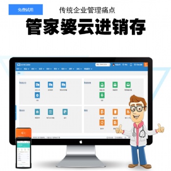 網上管家婆 ishop 手機版 電腦端 pad 遠程 出單