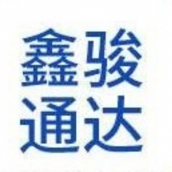天津市鑫駿通達農業科技有限公司農用大棚管