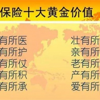 保險代理公司轉(zhuǎn)讓注冊