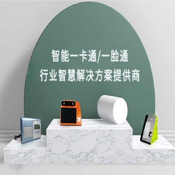 舒特科技智能一卡通、考勤機、門禁系統解決方案提供商