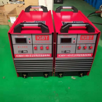 礦用電焊機，ZX7-500A AC660V/1140V礦用逆變直流焊機，礦用焊機