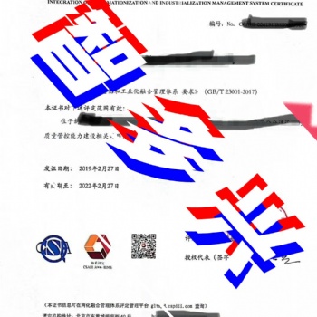 宜賓手機制造企業兩化融合貫標輔導