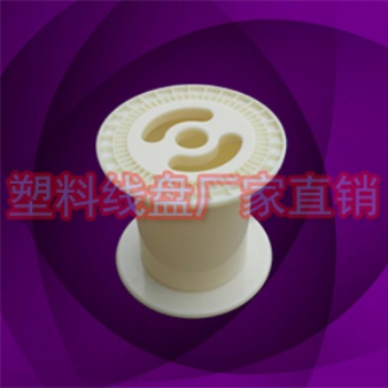 供應(yīng)國標銅絲鋼絲6寸8寸9寸盤收線軸