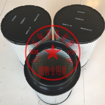 1529410空氣濾芯 斯堪尼亞發(fā)電機(jī)組保養(yǎng)配件外置空氣過(guò)濾器