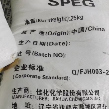 減水劑單體廠家價(jià)格現(xiàn)貨出