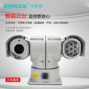 廠家銷售SDI 高清車載云臺(tái) 200萬1080P高清60幀SDI高清云臺(tái)攝像機(jī)